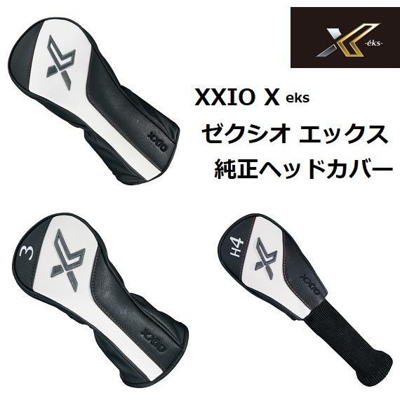 ゼクシオ エックス XXIO11 X eks ヘッドカバー 初代 ダンロップ ゼクシオX 1Ｗ/FW/HB用 正規品 2019-2020年モデル｜golfersinn