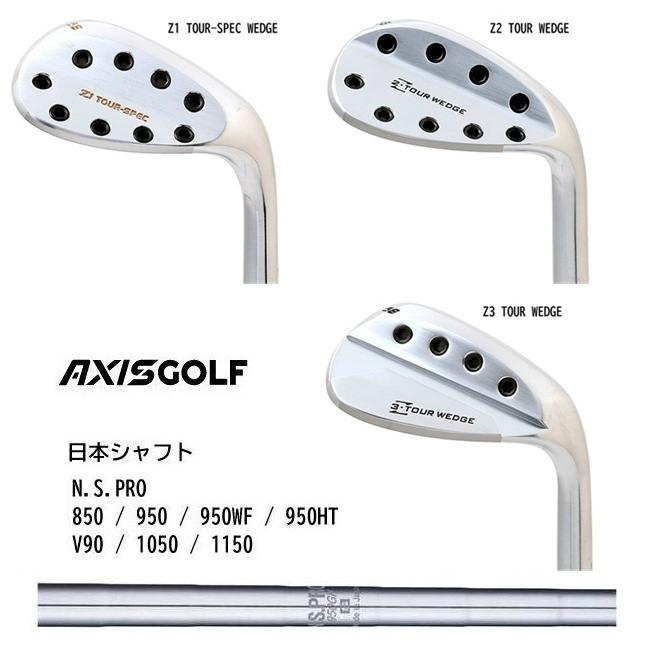 アクシスゴルフ Z1 / Z2 Z3 TOUR WEDGE N.S.PRO 850 950 950WF 950HT