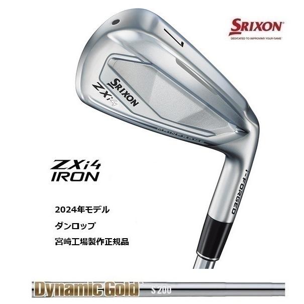 SRIXON 特注 6本組 スリクソン ZXi4 アイアン ダイナミックゴールド