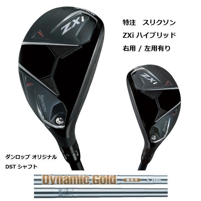 SRIXON 特注 スリクソン ZXi ハイブリッド ダイナミックゴールド SRIXON 特注 スリクソン ZXi ハイブリッド ダイナミックゴールド