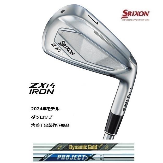 ダイナミックゴールド MID115 S200 MP319 6本セット SRIXON 特注 6本組 スリクソン ZXi4 アイアン ダイナミックゴールド