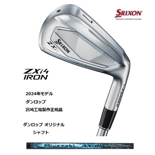 SRIXON 特注 単品1本から スリクソン ZXi4 アイアン Miyazaki SRIXON 特注 単品1本から スリクソン ZXi4 アイアン Miyazaki