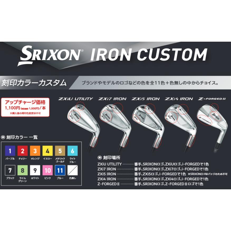 SRIXON 特注 6本組 スリクソン ZXi5 / ZXi7 アイアン SRIXON 特注 6本組 スリクソン ZXi5 / ZXi7 アイアン