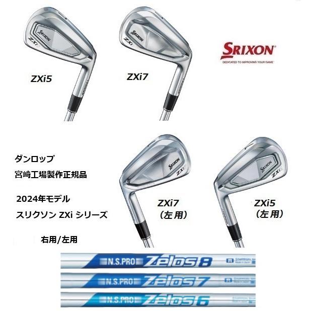 ぶり 楽天市場】SRIXON スリクソン ZXi5 アイアン セット 6本セット 5I 6I