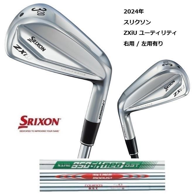 スリクソン ZXi 6U 28° 950GH neo S 日本製 SRIXON 特注 スリクソン ZXi ハイブリッド N.S.PRO 950GH neo DST