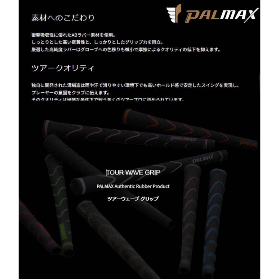 PALMAX パルマックス TOUR WAVE M60/50g ツアーウェーブ ゴルフグリップ : GOLFFIELD10.8 - 通販 ...