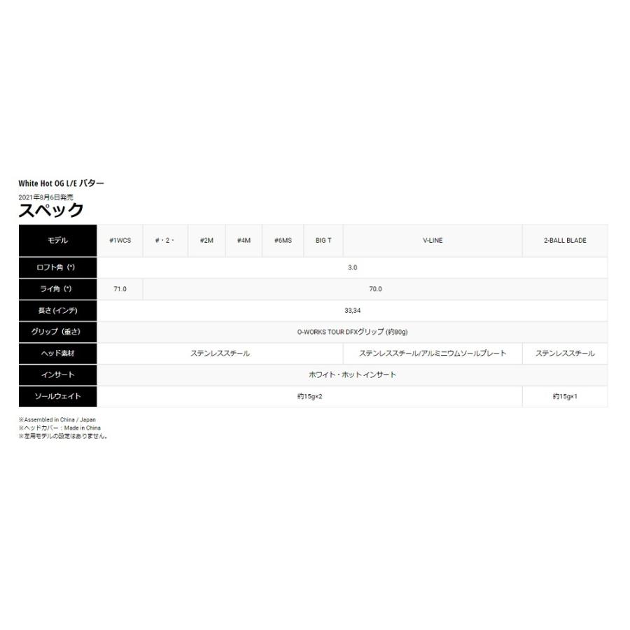 ODYSSEY ホワイト ホットOG V-LINE パター STROKE LABシャフト装着