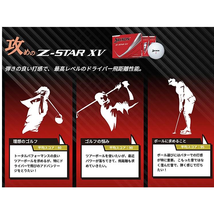 SRIXON スリクソン Z-STAR XV MASTERS ゼットスター マスターズ SRIXON スリクソン Z-STAR XV MASTERS ゼットスター マスターズ