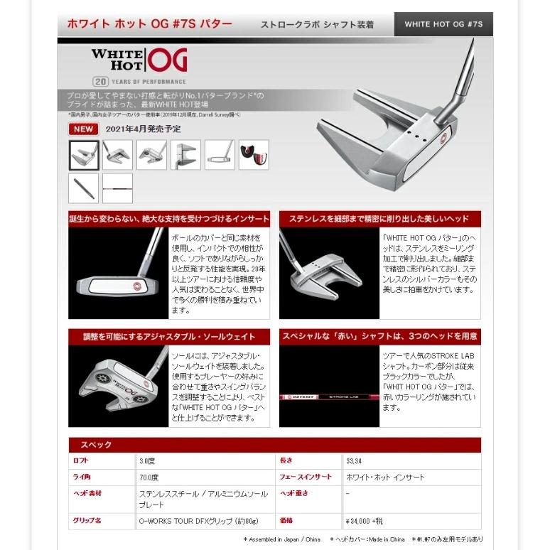 Callaway オデッセイ ホワイト ホット OG トリプルトラック