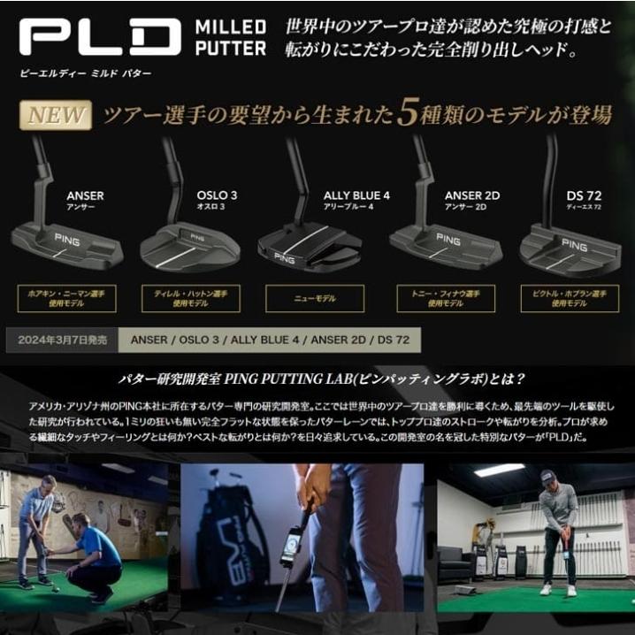 PING（ピン） PING PLD MILLED PUTTER パター ANSER/ANSER2D/DS72