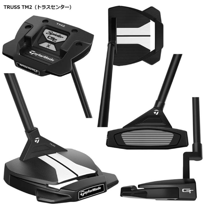 TaylorMade Spider GTx BLACK TRUSS TM1/TM2 パター 日本仕様 トラスヒール トラスセンター テーラーメイド  スパイダーGTx ブラック