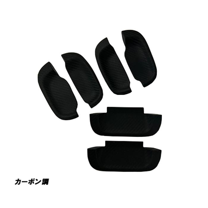 DA17V DA17W エブリイ バン ワゴン ドア ハンドル プロテクター 