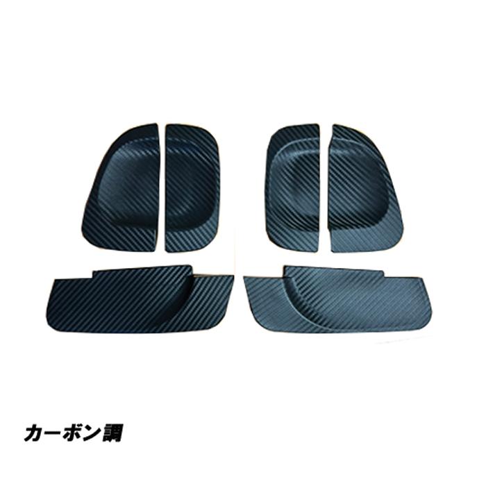 200系 ハイエース 4型 5型 6型 7型 8型 標準 ワイド ドア ハンドル プロテクター ラバー ブラック カーボン調 6p ハンドルカバー |  | 04