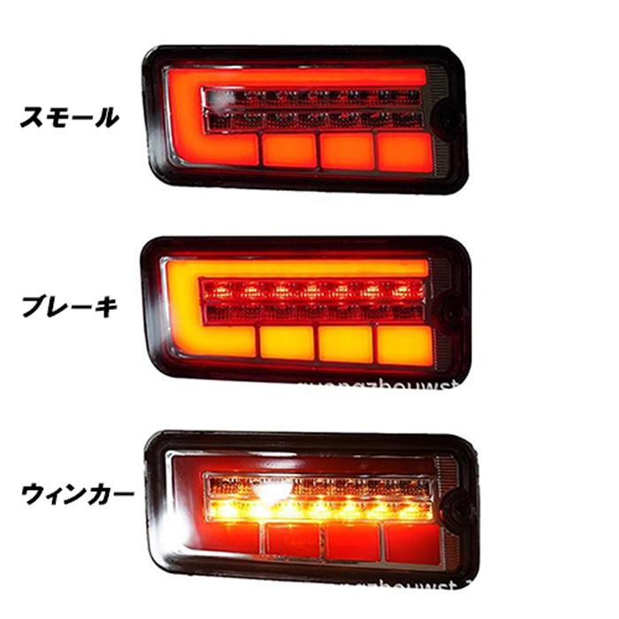S500系 前期 ハイゼット トラック S200系 後期 LED テール ランプ  スモーク 左右 シーケンシャル ウィンカー ハイフラ防止 ジャンボ |  | 01
