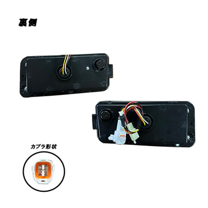 S500系 前期 ハイゼット トラック S200系 後期 LED テール ランプ  スモーク 左右 シーケンシャル ウィンカー ハイフラ防止 ジャンボ |  | 02