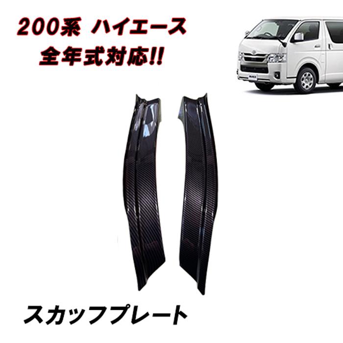 200系 ハイエース 1型 2型 3型 4型 5型 6型 7型 8型 標準 ワイド