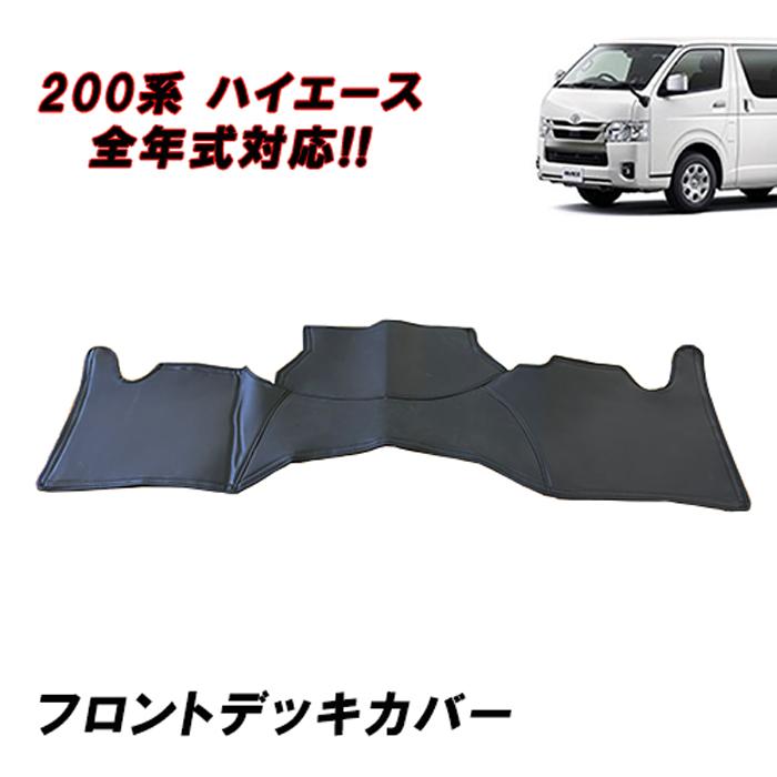 200系 ハイエース 1型 2型 3型 4型 5型 6型 7型 8型 標準 フロント