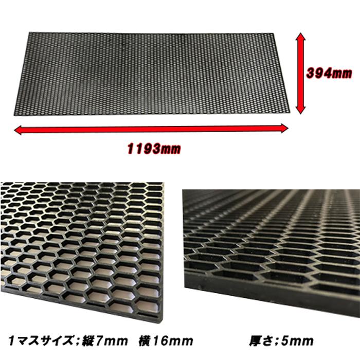 汎用 ハニカム メッシュ グリル ネット ブラック ABS 約1193mm×約394m