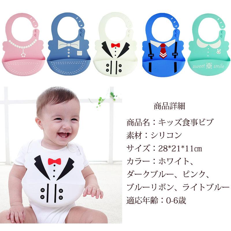 数量限定 シリコンビブ 結婚式 スーツ風 ドレス風 シリコンスタイ ビブ 男の子 女の子 離乳食 エプロン 食べこぼし防止 防水加工 Aynaelda Com