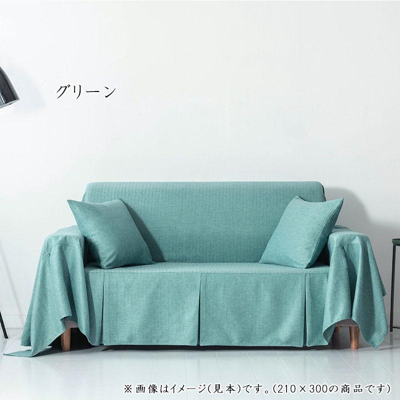 ソファーカバー 肘付き おしゃれ ソファー カバー シンプル 1人掛け用 かけるだけ 無地 替えカバー マルチカバー リネン混紡 210cm× 200cm処分 :mkr-179:生活雑貨と家電のTREND - 通販 - Yahoo!ショッピング ソファーカバー 肘付き おしゃれ ソファー カバー シンプル 1人掛け用 かけるだけ 無地 替えカバー マルチカバー リネン混紡 210cm× 200cm処分 :mkr-179:生活雑貨と家電のTREND - 通販 - Yahoo!ショッピング