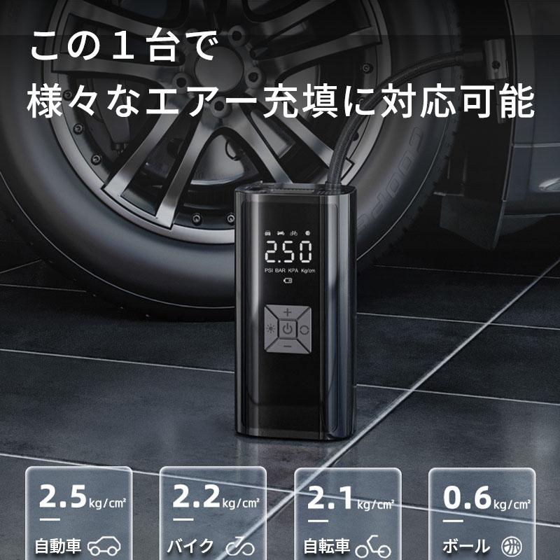 電動空気入れ 空気入れ 自転車 電動 車 タイヤ バイク ボール 浮き輪