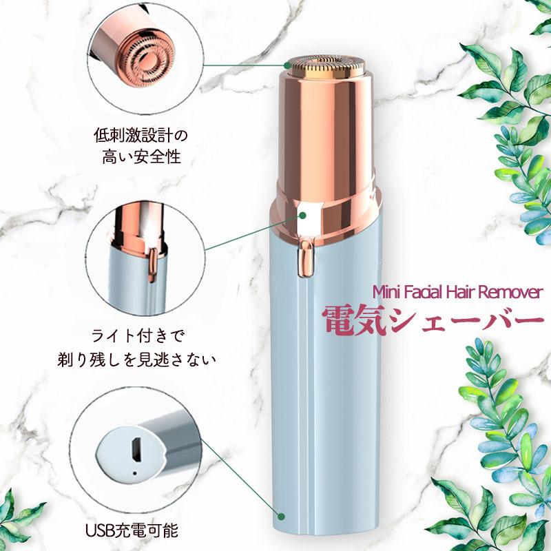 電気シェーバー 簡単 手軽 女性用 持ち運び コンパクト フェイスシェーバー レディース シェーバー 眉毛 眉シェーバー 肌 優しい 除毛 Zsv 0087 生活雑貨と家電のtrend 通販 Yahoo ショッピング