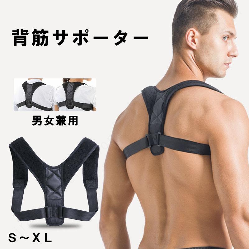 姿勢矯正ベルト 猫背矯正ベルト 猫背 矯正 背筋矯正ベルト 猫背