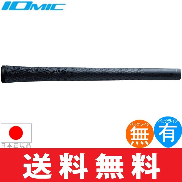 ゆうパケット配送無料10本セット】グリップ ゴルフ ウッド アイアン用 イオミック スティッキー エボリューション ブラックアーマー ブラックアウト BA-BO :10P-BA-BO:ゴルフハンズ - 通販 - Yahoo!ショッピング ゆうパケット配送無料10本セット】グリップ ゴルフ ウッド アイアン用 イオミック スティッキー エボリューション ブラックアーマー ブラックアウト BA-BO :10P-BA-BO:ゴルフハンズ - 通販 - Yahoo!ショッピング