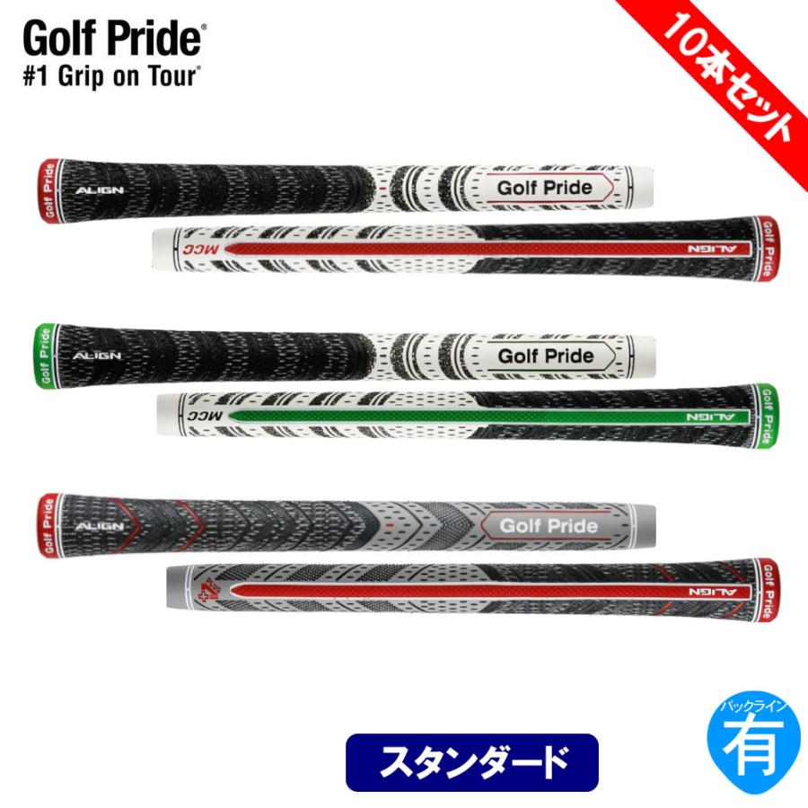 Golf Pride（ゴルフプライド） 【メール便配送無料10本セット】ゴルフ 