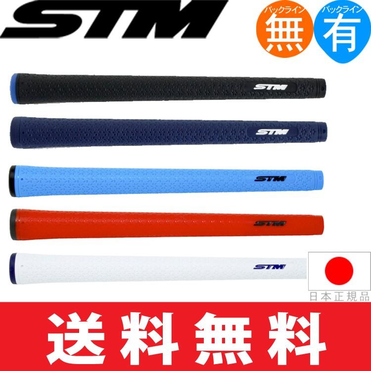 メール便配送無料10本セット】グリップ ゴルフ ウッド アイアン用 エス