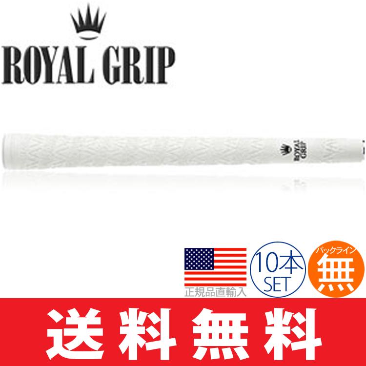 ROYAL GRIP 【メール便配送無料10本セット】グリップ ゴルフ ウッド