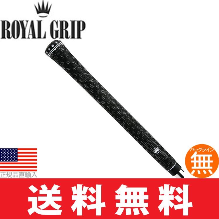【メール便配送無料10本セット】グリップ ゴルフ ウッド アイアン用 ロイヤルグリップ リンクテック フルコード スタンダード RG0017
