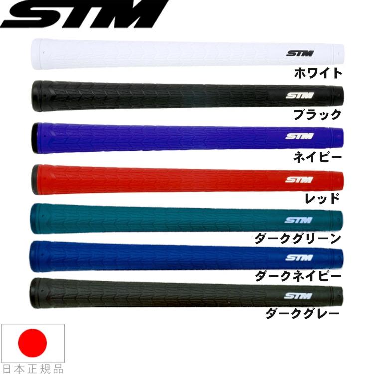 STM 【メール便配送無料10本セット】 エスティーエム STM Tシリーズ T