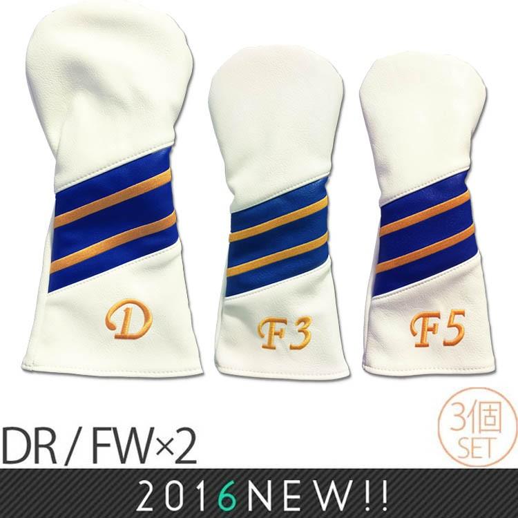 ゴルフ ヘッドカバー セット レトロ ホワイト B3G2 PUレザー