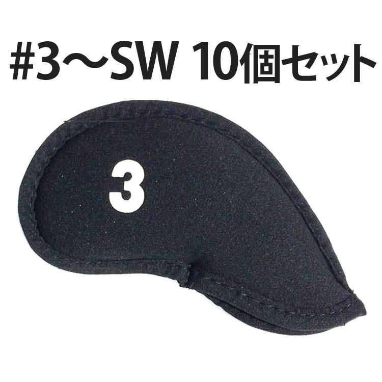 On Course アイアンカバー (3-9 PW SW) ネオプレン ブラック ゴルフクラブヘッドカバー ゴルフ ヘッドカバー アイアン用 伸縮ネオプレーン 番手付 アイアン #3