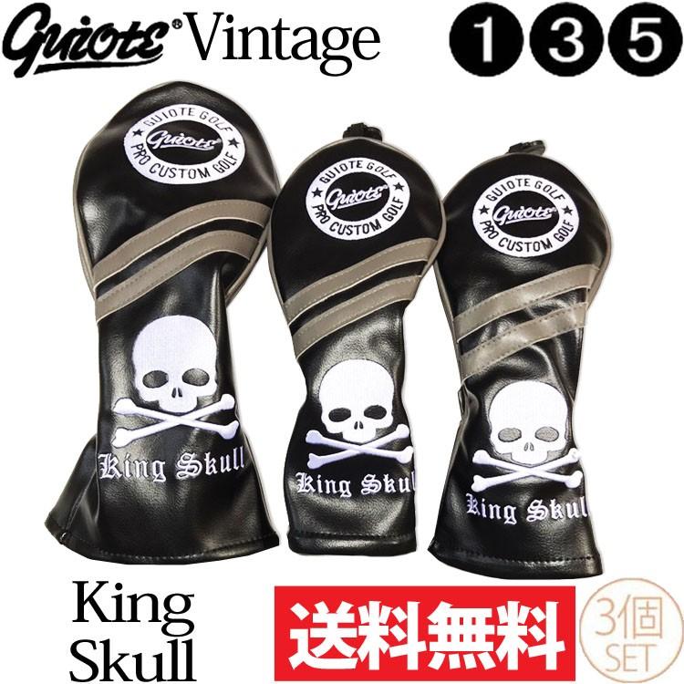 特価処分品】【3個セット】ギアット ヴィンテージ King Skull PUレザー 