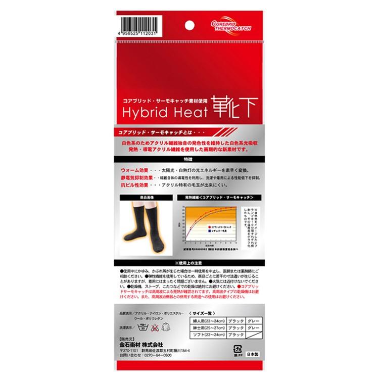 sanrio（サンリオ） ゴルフ ソックス 靴下 ハイブリッドヒート靴下