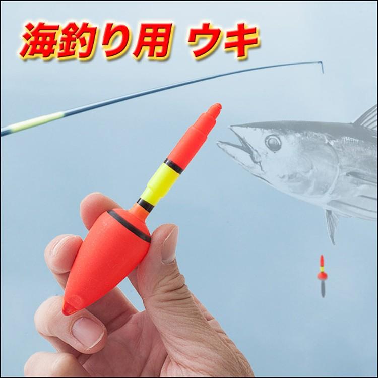 フィッシング 釣り 用品 海釣り用 浮き 10個入り 83291 : ゴルフハンズ 