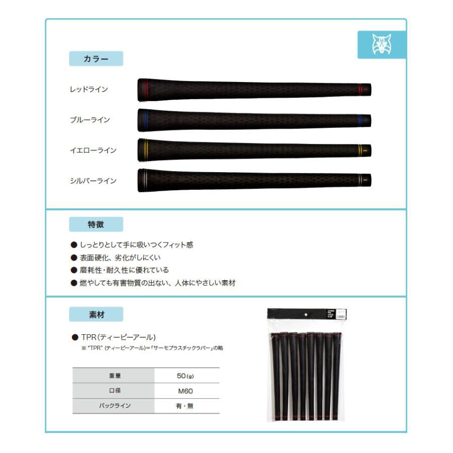 【特価処分品】【メール便配送無料8本セット】リンクス LYNX TPR TYPE B ウッド＆アイアン用グリップ【全4色】8P-TYPE-B 【セール品・アウトレット】 | Lynx | 01