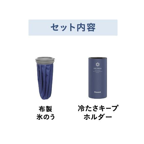 ピーコック魔法瓶工業 ピーコック魔法瓶 アイスパック 布氷のうタイプ