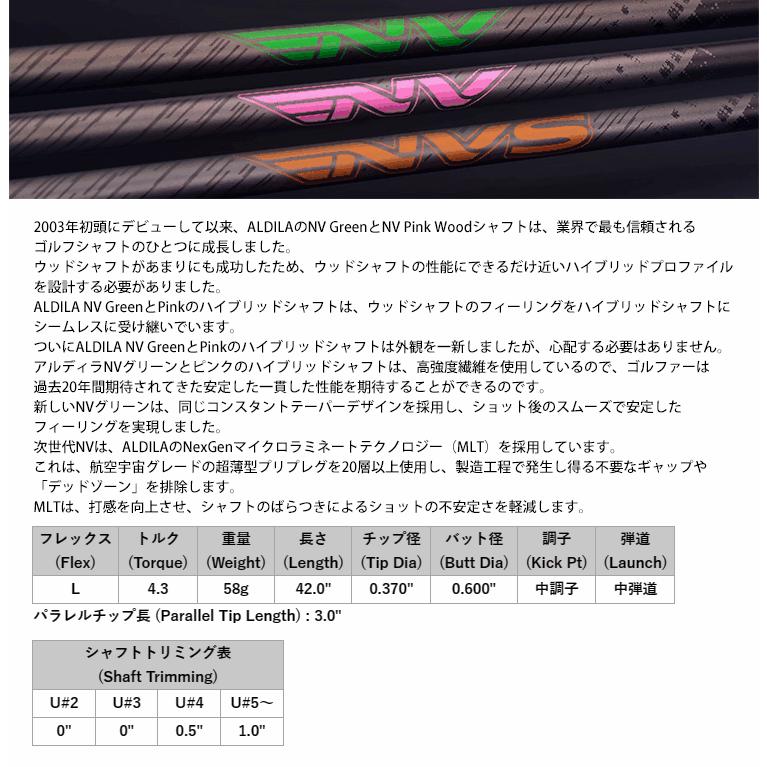 ALDILA（アルディラ） シャフト ユーティリティー用 NV ピンク