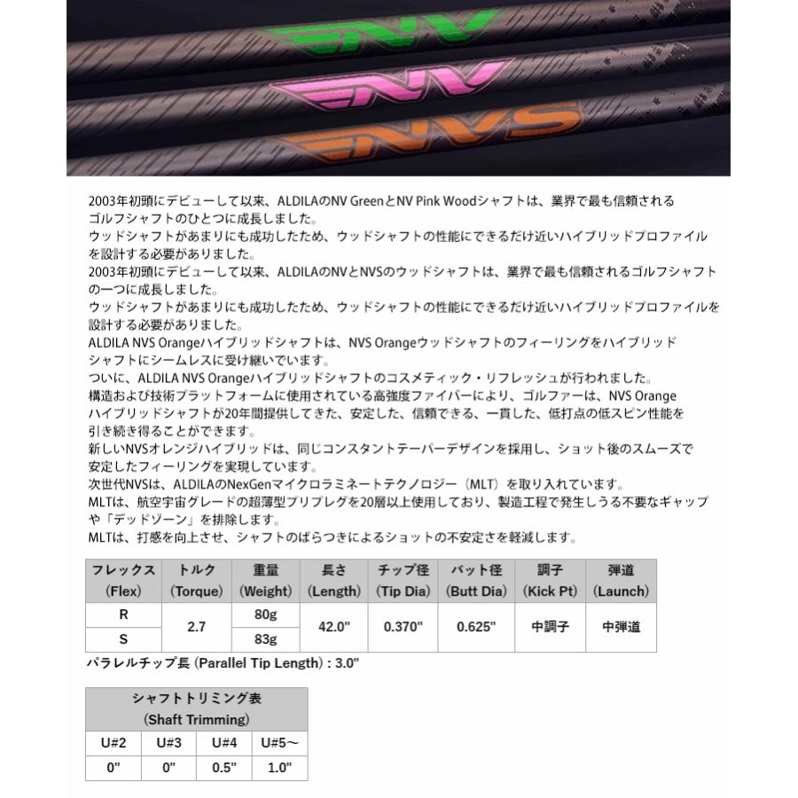 ALDILA（アルディラ） シャフト ユーティリティー用 NVS ハイブリッド