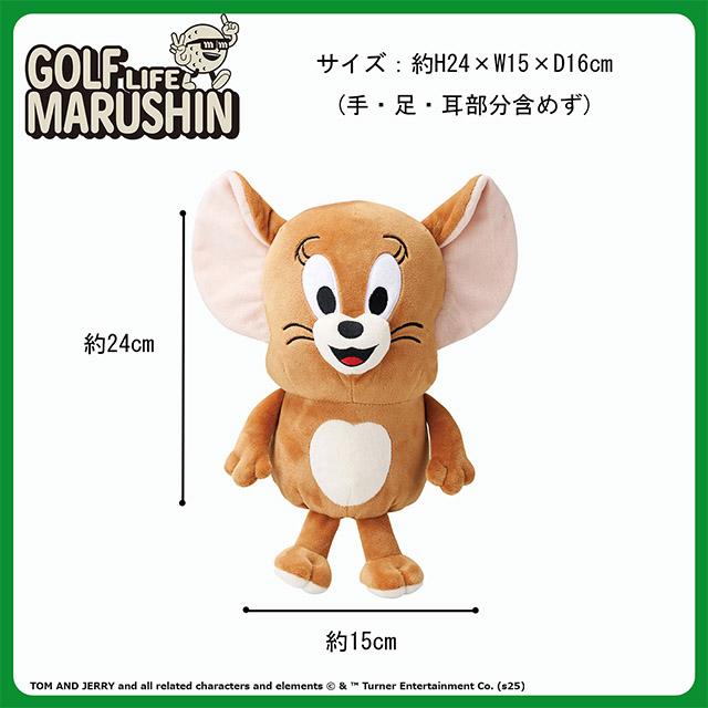 トムとジェリー ぬいぐるみドライバーヘッドカバー アニメ