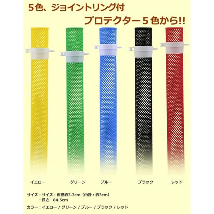 【ポイント10倍】 ゴルフ ラウンド 用品 タバタ TABATA ジョイント付き ネトロンプロテクター シャフト保護ケース 【全5色】 AP248 | Tabata | 01