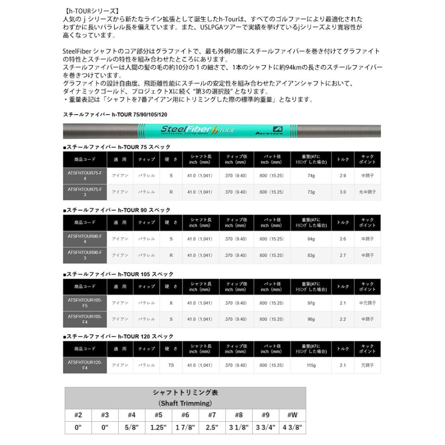シャフト アイアン用 スチールファイバー h-TOUR シリーズ アイアン :ATS-SFHT:ゴルフハンズ - 通販 - Yahoo!ショッピング