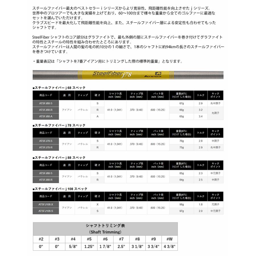 シャフト アイアン用 スチールファイバー j シリーズ アイアン｜golfhands｜02