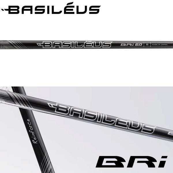 Basileus（バシレウス） シャフト アイアン用 BRi アイアン (単品
