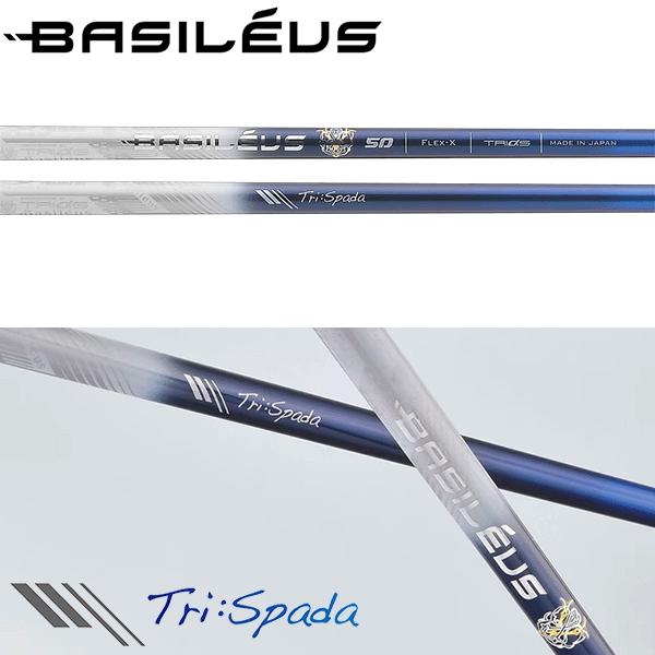 Basileus（バシレウス） シャフト ドライバー用 Tri:Spada (トライ
