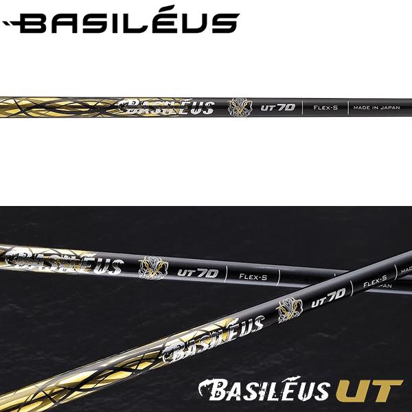 Basileus（バシレウス） シャフト ユーティリティー用 UT (ブラック