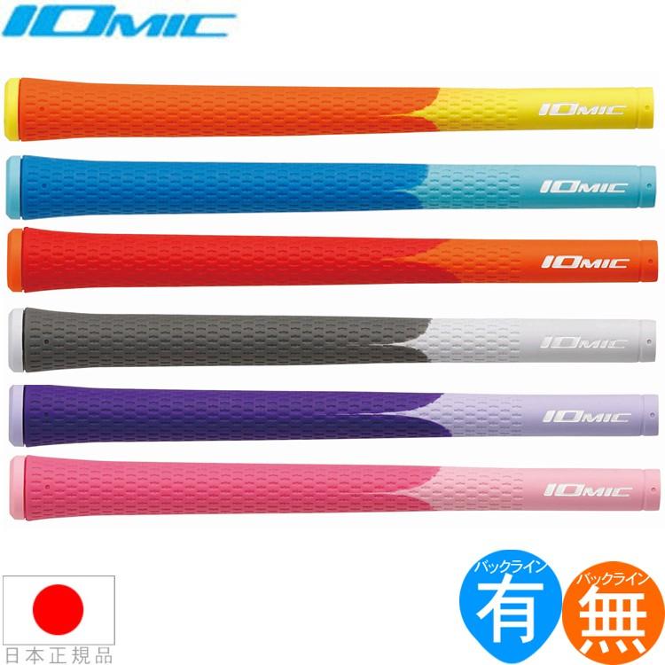 特価 グリップ ゴルフ ウッド アイアン用 イオミック スティッキー